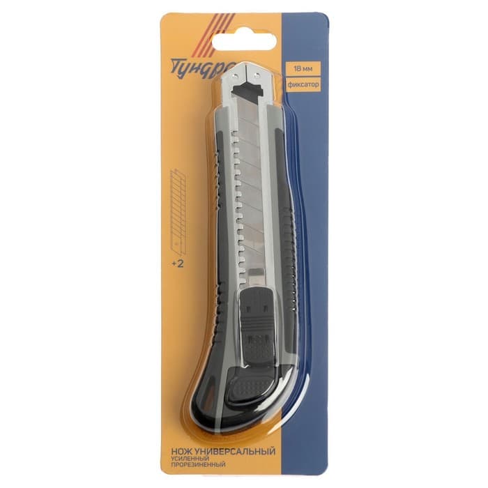 Нож универсальный ТУНДРА, металлическая направляющая, 2 запасных лезвия, 2К корпус, 18 мм