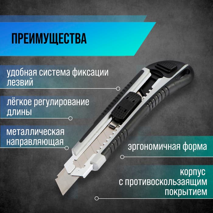 Нож универсальный ТУНДРА, металлическая направляющая, 2 запасных лезвия, 2К корпус, 18 мм