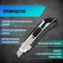 Нож универсальный ТУНДРА, металлическая направляющая, 2 запасных лезвия, 2К корпус, 18 мм