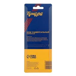 Нож универсальный ТУНДРА, пластиковый корпус, металлическая направляющая, 18 мм