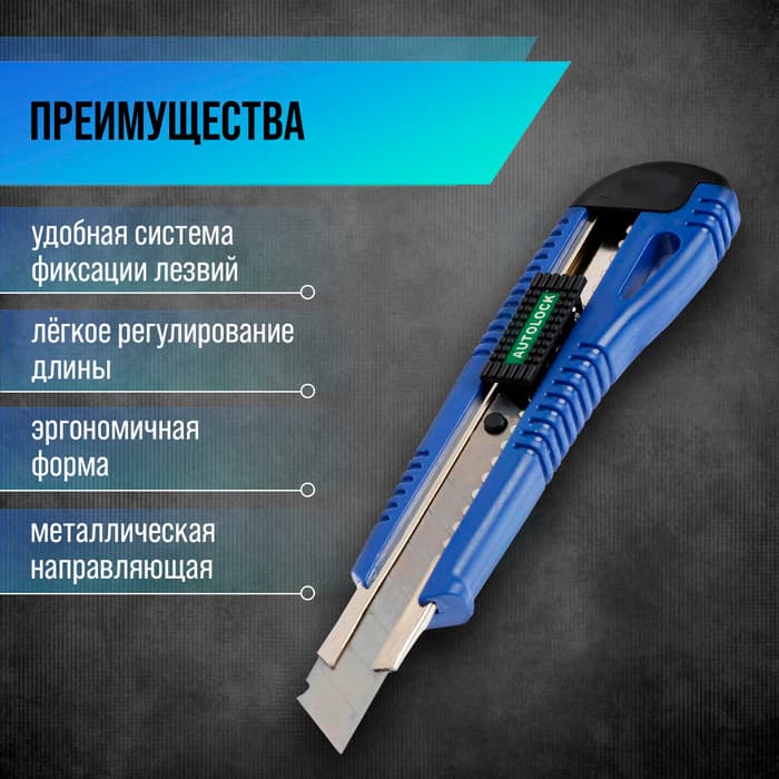 Нож универсальный ТУНДРА, пластиковый корпус, металлическая направляющая, 18 мм