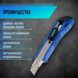 Нож универсальный ТУНДРА, пластиковый корпус, металлическая направляющая, 18 мм