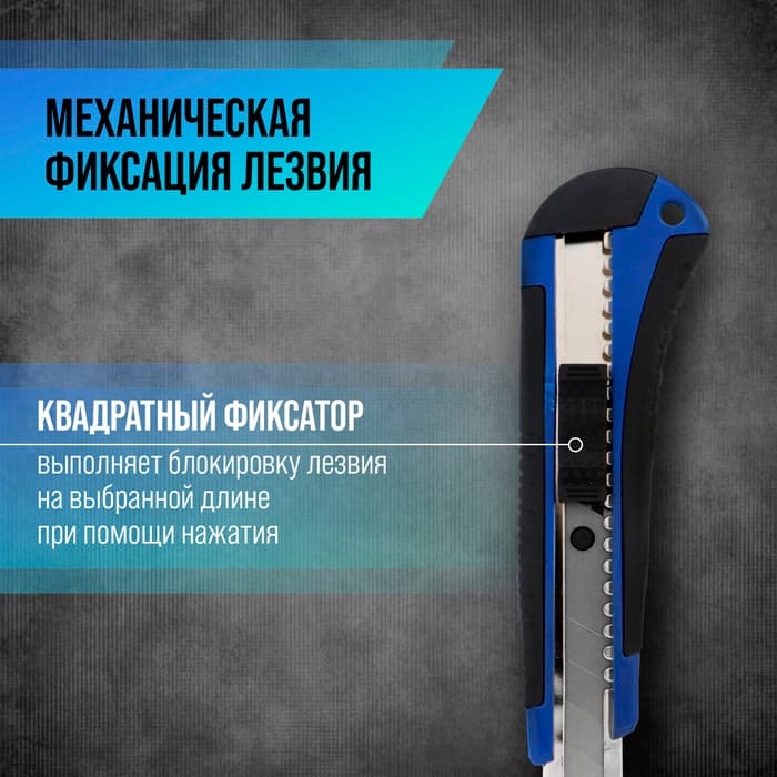 Нож универсальный ТУНДРА, металлическая направляющая, 2К корпус, 18 мм