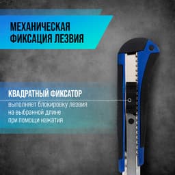 Нож универсальный ТУНДРА, металлическая направляющая, 2К корпус, 18 мм