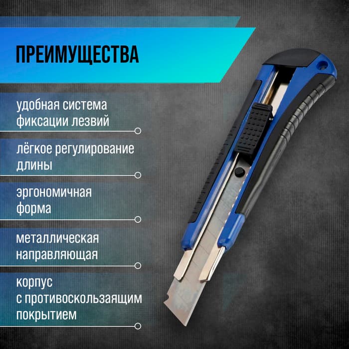 Нож универсальный ТУНДРА, металлическая направляющая, 2К корпус, 18 мм