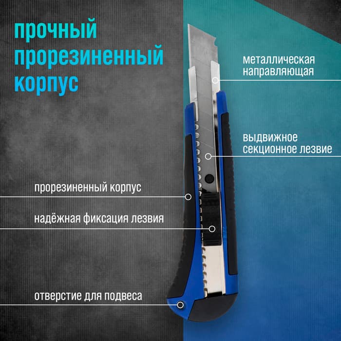 Нож универсальный ТУНДРА, металлическая направляющая, 2К корпус, 18 мм