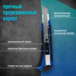 Нож универсальный ТУНДРА, металлическая направляющая, 2К корпус, 18 мм