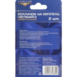 Колпачок на вентиль Cartage, светящийся, набор 2 шт., МИКС