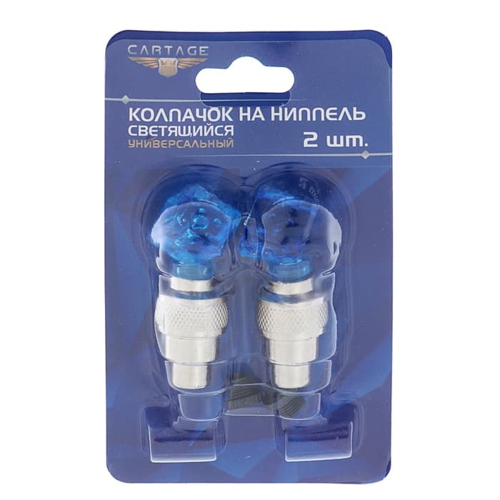 Колпачок на вентиль Cartage, светящийся, набор 2 шт., МИКС