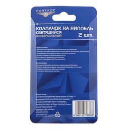 Колпачок на вентиль Cartage, светящийся, набор 2 шт., МИКС