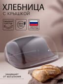 Хлебница малая с крышкой IDEA, 31.5×25.4×15 см, пластик, коричневая