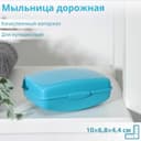 Мыльница «Дорожная», 10×6.8×4.4 см, МИКС