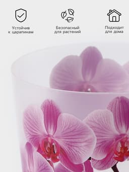 Горшок для орхидей с поддоном «Деко», 2.4 л, пластиковый, прозрачный