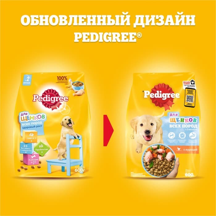 Сухой корм Pedigree для щенков всех пород, курица, 13 кг