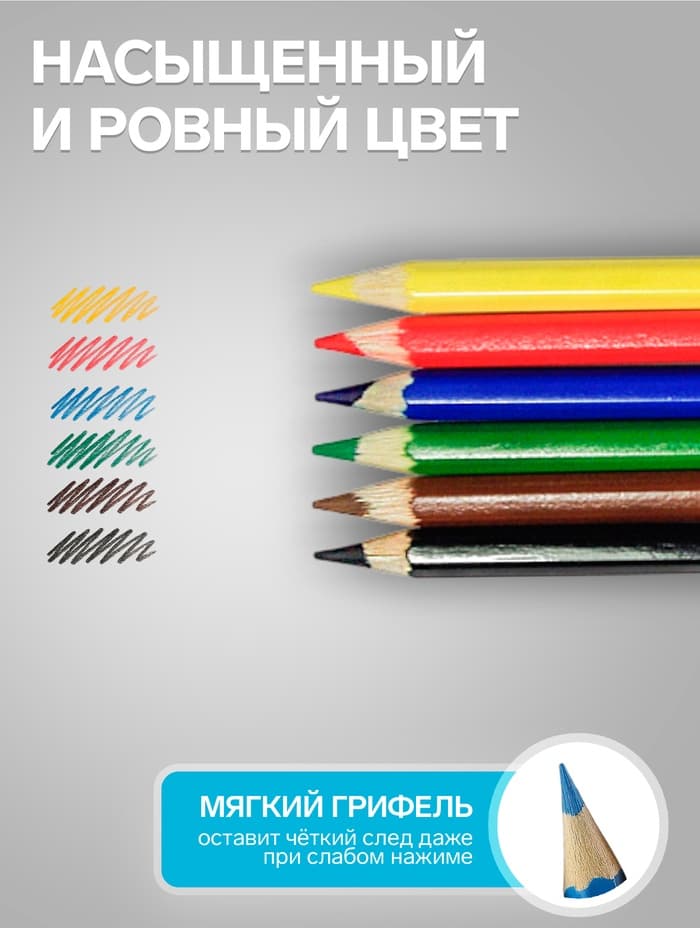 Карандаши цветные акварельные набор 6 цветов Koh-I-Noor Mondeluz 3715