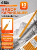 Набор чернографитных карандашей 10 штук, Koh-I-Noor 1696, разной твердости, 2H-2B, L=175 мм