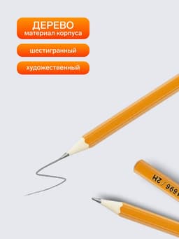 Набор чернографитных карандашей 10 штук, Koh-I-Noor 1696, разной твердости, 2H-2B, L=175 мм