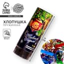 Хлопушка пружинная «С Новым годом», 11 см