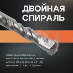 Бур по бетону ТУНДРА, двойная спираль, SDS-plus, 10×160 мм