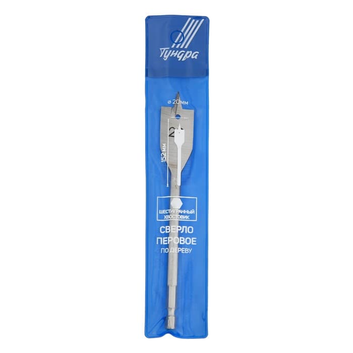 Сверло по дереву перовое ТУНДРА, шестигранный хвостовик, 20×152 мм