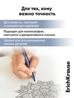 Ручка капиллярная ErichKrause F-15, чёрный стержень, узел 0.6 мм