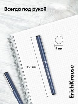 Ручка капиллярная ErichKrause F-15, чёрный стержень, узел 0.6 мм