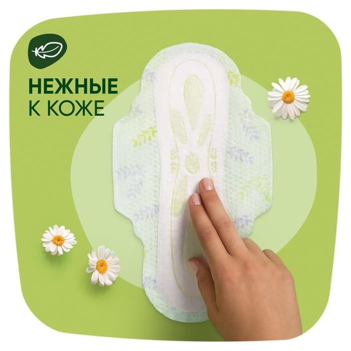 Прокладки гигиенические Naturella Ultra Camomile Normal, 10 шт.