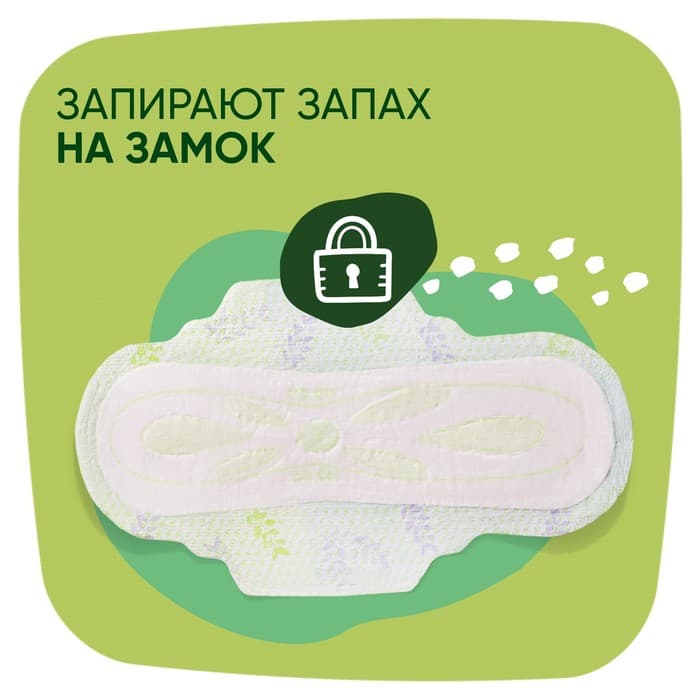 Прокладки гигиенические Naturella Ultra Camomile Normal, 10 шт.