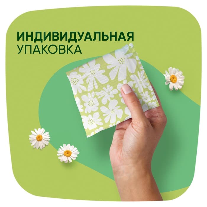 Прокладки гигиенические Naturella Ultra Camomile Normal, 10 шт.
