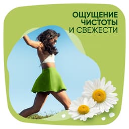 Прокладки гигиенические Naturella Ultra Camomile Normal, 10 шт.