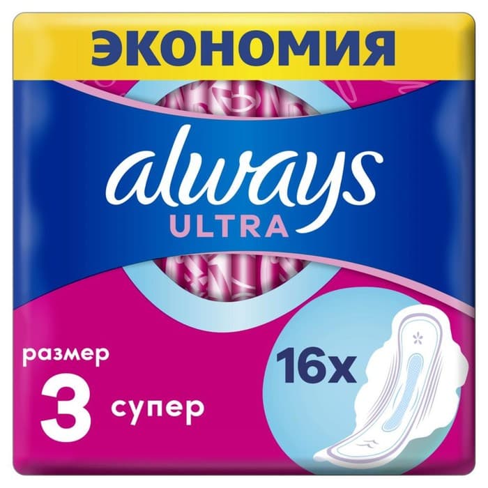 Прокладки Always Ultra Super Plus, размер 3, 16 шт.