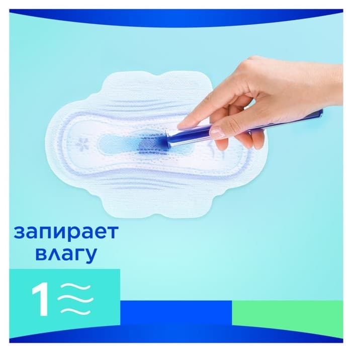 Прокладки Always Ultra Super Plus, размер 3, 16 шт.