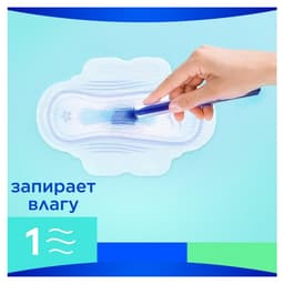 Прокладки Always Ultra Super Plus, размер 3, 16 шт.