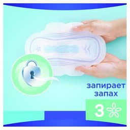 Прокладки Always Ultra Super Plus, размер 3, 16 шт.