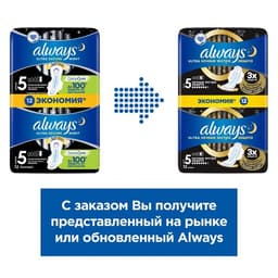 Прокладки Always Ultra Night, экстра защита, 12 шт.