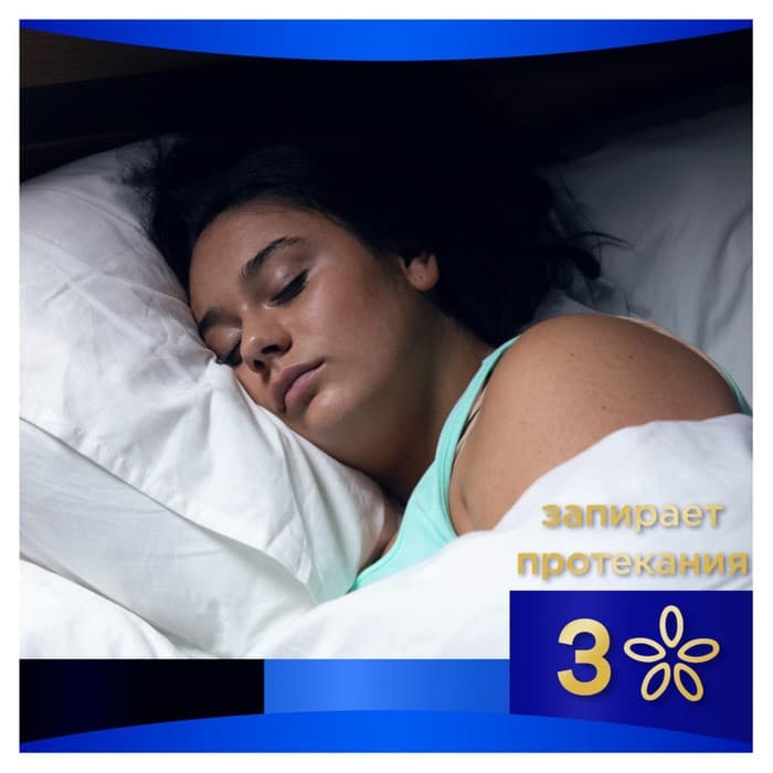 Прокладки Always Ultra Night, экстра защита, 12 шт.
