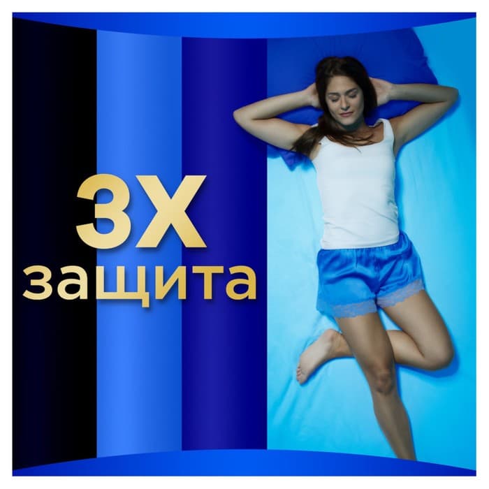 Прокладки Always Ultra Night, экстра защита, 12 шт.