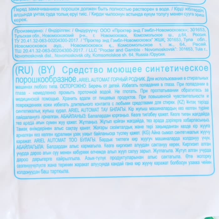 Порошок стиральный Ariel автомат «Горный родник», 3 кг