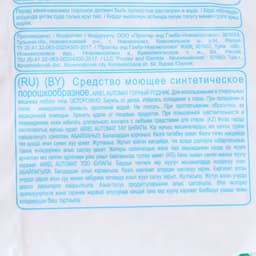 Порошок стиральный Ariel автомат «Горный родник», 3 кг