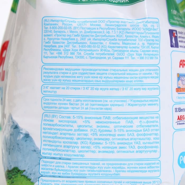 Порошок стиральный Ariel автомат «Горный родник», 3 кг