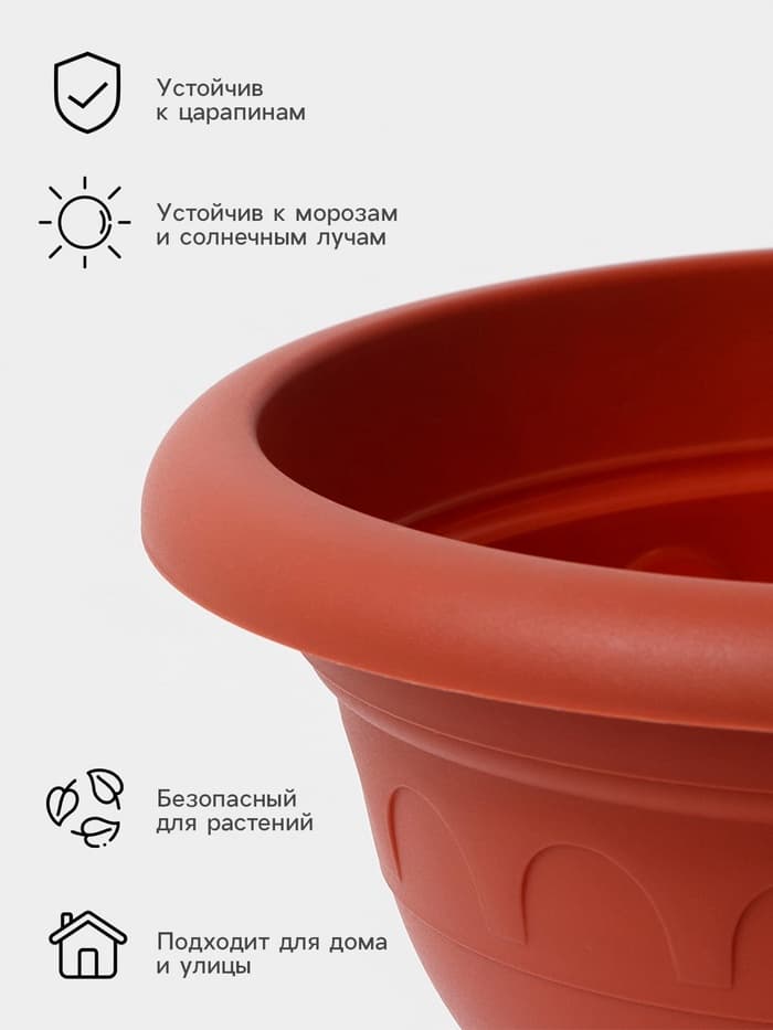 Вазон для цветов «Колывань», 5.3 л, d=30 см, h=24 см, терракотовый