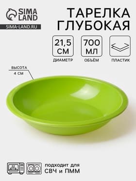 Тарелка для первых блюд Martika, d=21.5 см, пластик, МИКС