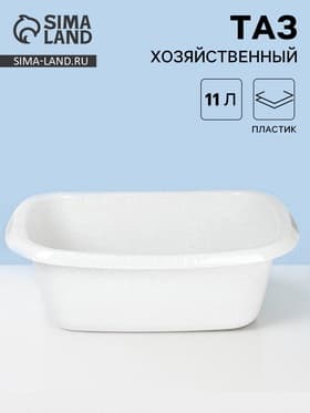 Таз хозяйственный овальный «Водолей», 11 л, пластик, мраморный