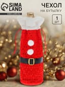 Новогодний чехол на бутылку «Дед Мороз»