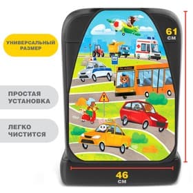 Незапинайка - защитная накидка на сиденье автомобиля «Весёлое приключение», 61×46 см