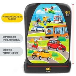 Незапинайка - защитная накидка на сиденье автомобиля «Весёлое приключение», 61×46 см