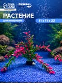Растение искусственное