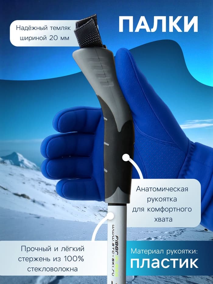 Палки лыжные стеклопластиковые, длина 135 см, МИКС