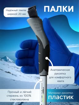 Палки лыжные стеклопластиковые, длина 135 см, МИКС