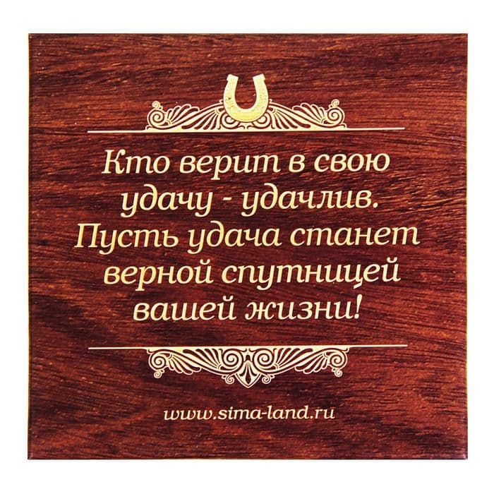 Подкова металл «Счастья, удачи, благополучия», 6.5×6.8 см